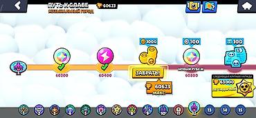 сы 4: Игровой аккаунт Brawl Stars - Путь к славе: 60 623 трофея (макс — 1