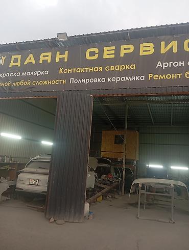 Унаа боёгучтар: Кузовду оңдоо, Кузов рихтовкасы, Жеңил унаа — 1