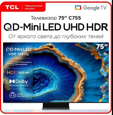 tcl телевизор 55: TCL 75" (191 см) 98" (250 см), С755, - QD-Mini LED подсветка -