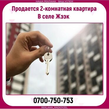 продажа 2 комнатных квартир в бишкеке: 2 комнаты, 35 м², 1 этаж, Старый ремонт