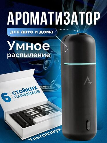 corolla runx: Автомобильный ароматизатор воздуха с диффузором для распыления