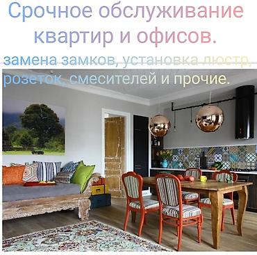 маляр бишкек: Все услуги по срочному обслуживанию домов,квартир и офисов, где не — 5