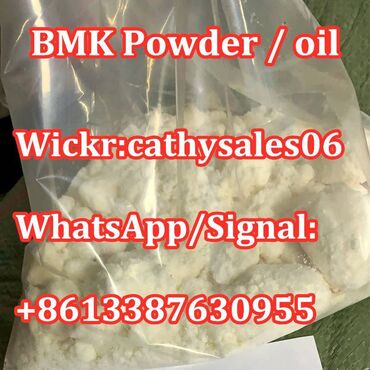 50 ads | lalafo.com.np: Bmk oil,bmk glycidate,bmk powder CAS 5413-05-8 China supplier pmk