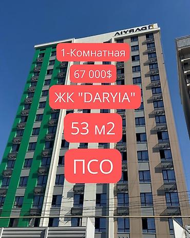 1: 1 комната, 55 м², Элитка, 10 этаж, ПСО (под самоотделку) — 1