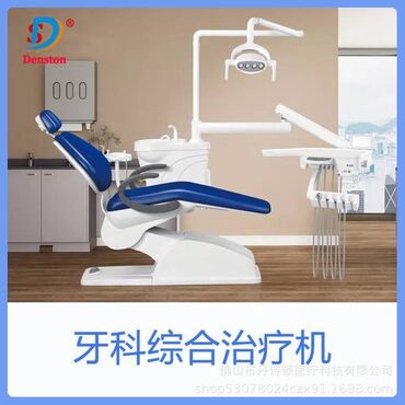 стоматологические кресла купить: Стоматологическое оборудование на заказ из Китая, абсолютно новый с