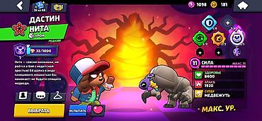 psp 3d controller game station: Продажа: аккаунт Brawl Stars Основное: - Ник: Q1|Tabnex (#RPPVV9QL3) — 9