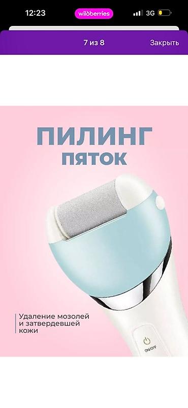 гримас шейк: Эпилятор Электроэпилятор, Бритва,Влажная эпиляция — 6