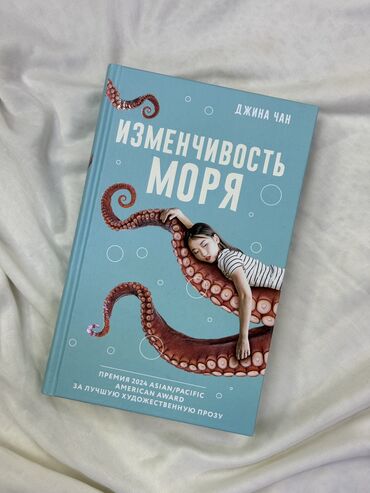 гарри поттер и проклятое дитя: Роман, На русском языке, Новый