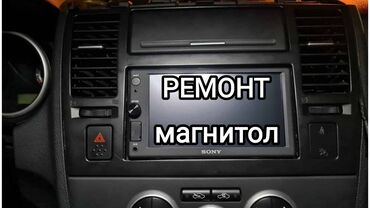 Другие автоуслуги: Ремонт авто магнитолы 
по всем вопросам пишите в личку либо в вотцап