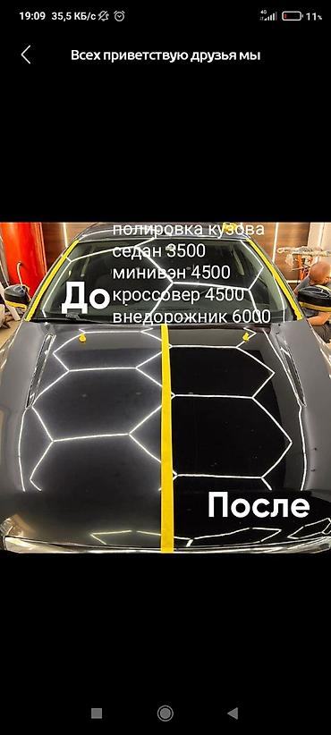 авто малярка: Авто покраска сварочные работы шумоизоляция восстановление пластиковых — 7