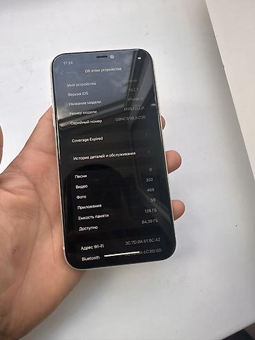 айфон 11 цены в бишкеке: IPhone 11 128 Гб Фейс трутон все работает Акб 75%, айклауд чистый — 2