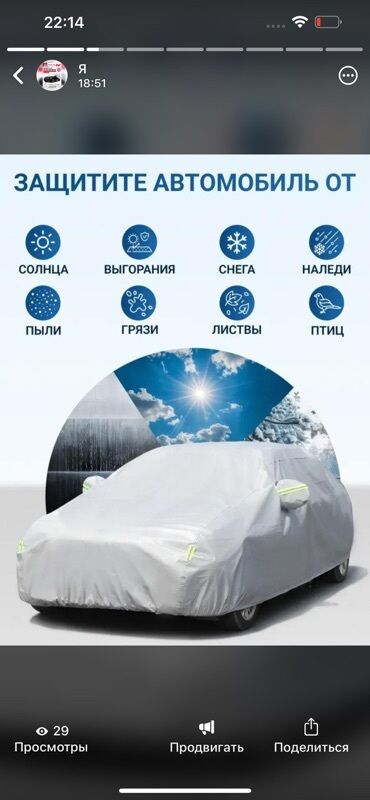 Тенты: Универсальный тент Для легковых авто — 3