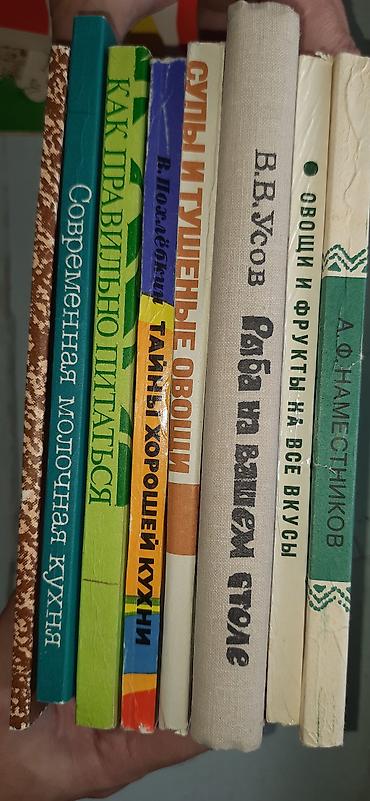 Саламат азыктануу: Подборка кулинарных и справочных книг о овощах, фруктах, рыбе и — 1