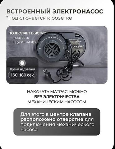 Надувные матрасы: Надувной матрас, Новый, Двуспальный, Intex, Платная доставка, длина - 203 см — 8