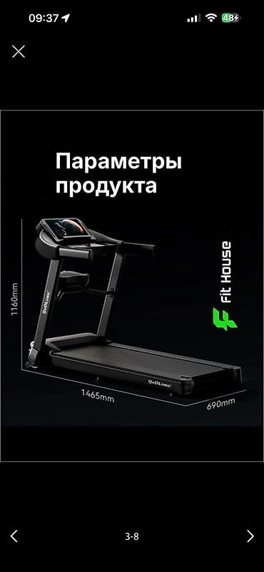 Беговые дорожки: Беговая дорожка для всей семьи Fit House 🔋Мощность 3.5 л/с ⚡️ — 2