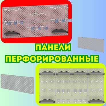 декоративные пенопластовые панели для стен: Панель перфорированная, настенная, для магазина и склада