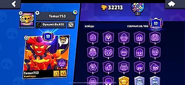 Другие предметы коллекционирования: Аккаунт Brawl Stars - Трофеи: 32 213 - Бойцы: 88 из 100 - Уровни — 5
