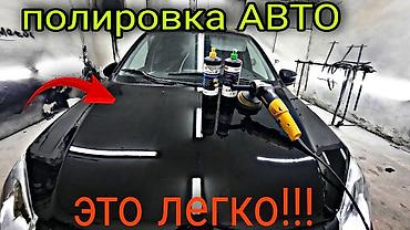 шумоизоляция машин: Профессиональная полировка автомобиля и фар - Многоэтапная абразивная — 4