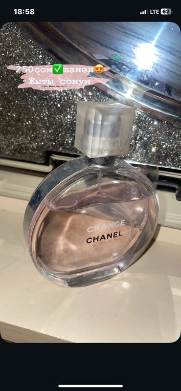 джинсы дордой бишкек: Парфюмерия — набор из 4 ароматов: 1) Chanel Chance Eau Tendre (флакон