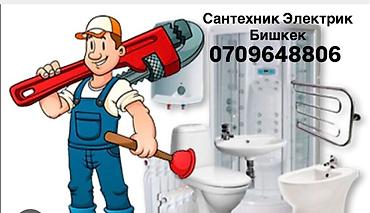 Сантехниканы оңдоо: Сантехниканы оңдоо 6 жылдан ашык тажрыйба — 6