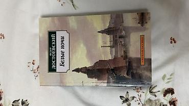 Художественная литература: Цены: Гарри Поттер и орден феникса - 10м Трое в лодке не считая собаки — 10