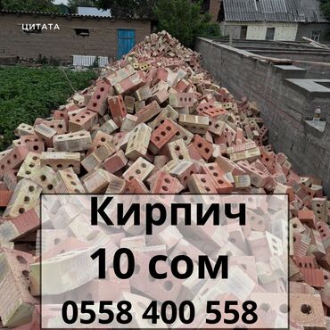 сокулукский кирпичный завод: Пустотелый, дырчатый, Жженый кирпич, Полублок, 250x120x90