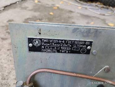 Горелки для печей: Газогорелочное устройство УГОП-Н-4 для отопительных бытовых печей - — 7