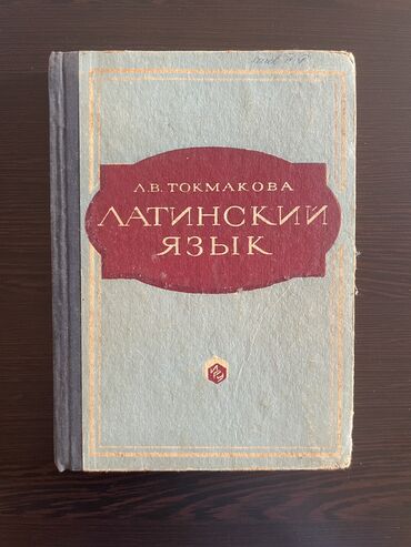 Tədris ədəbiyyatı: Tibbi kitablar əla vəziyyətdədir. Cırığı yoxdur. Münasib qiymətə — 8