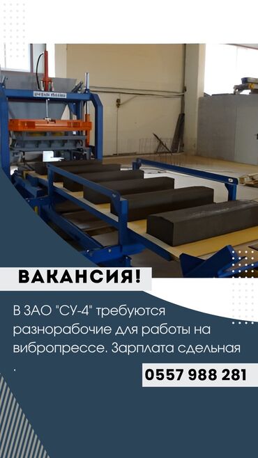 требуется водитель на портер: Требуется Разнорабочий, Оплата Сдельная, Менее года опыта