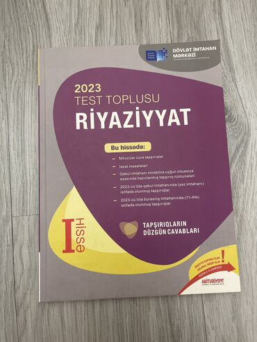 математика 7 класс методическое пособие: Riyaziyyat Testlər 11-ci sinif, DİM, 1-ci hissə, 2023 il