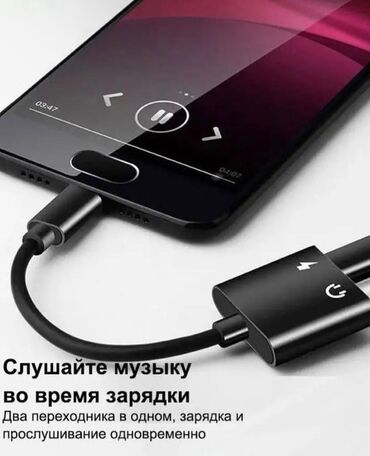 Зарядные устройства: Аудио адаптер-переходник Type-C - Jack 3,5 мм Type-C Адаптер at lalafo.kg — 2 Зарядные устройства: Аудио адаптер-переходник Type-C - Jack 3,5 мм Type-C Адаптер — 2
