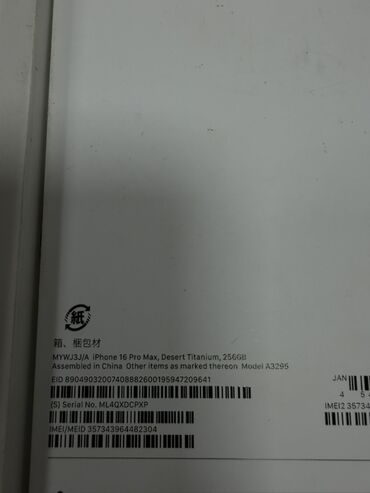 Apple iPhone: IPhone 16 Pro Max, 512 ГБ, Desert Titanium, Коробка, 92 % — 7