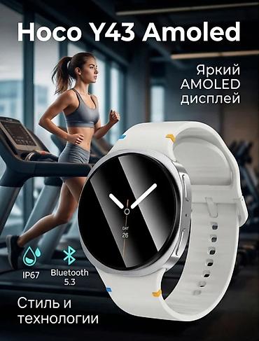 Смарт-часы Hoco Y43 - Круглый AMOLED‑дисплей 1.43", разрешение