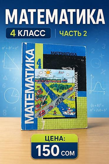 Другие учебники: Учебники для школы: 1) Физика, 7 класс — А. В. Перышкин - Понятные — 12