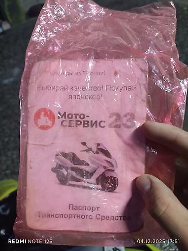 Скутеры: Тип скутера Honda, 50 куб. см, Бензин, Б/у — 17