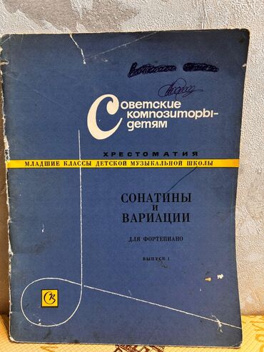 informatika kitab: Musiqi kitabı