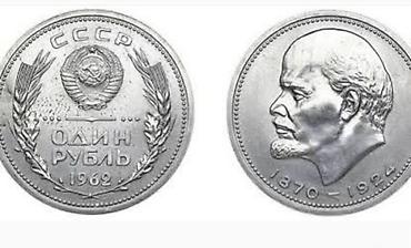 1 Rubl, 1962 il, Nikel lalafo.az -da 1 Rubl, 1962 il, Nikel