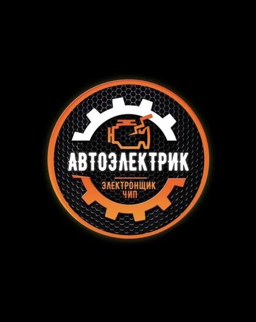 ремонт ключ авто: Компьютерная диагностика, Замена фильтров, Ремонт деталей автомобиля, с выездом