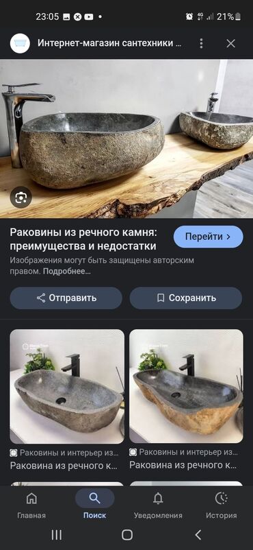 утерян документы: Раковин каменные жасайм