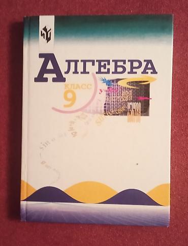 solutions elementary: Набор учебников для 9 класса: 1) Английский язык, 9 класс. Авторы: Т — 3