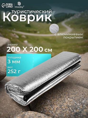 Палатки: 🔥 Тёплый пол в подарок! 🏕 Туристическая палатка до 4 человек — — 13