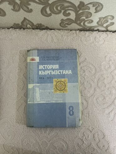 а байзаков алгебра 8 класс гдз: Представлен комплект учебников для школьников, охватывающий ключевые