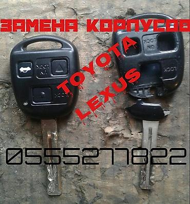 sprinter 315: Изготовление ключей при полной утере, восстановление авто чип ключей и — 8