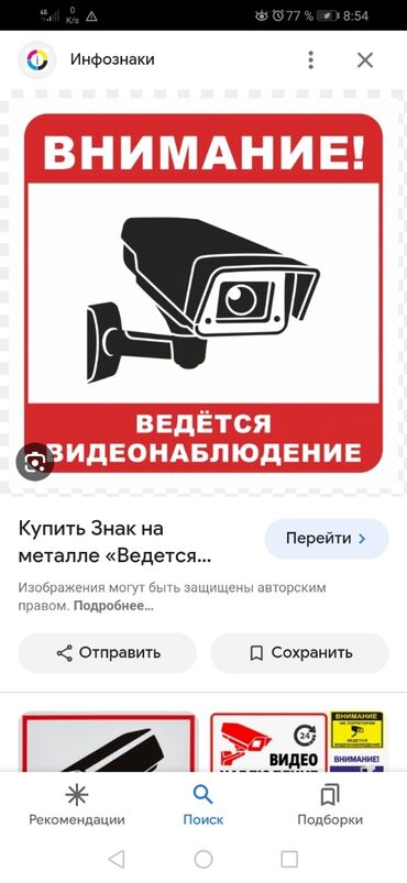 электро муфта: Видеонаблюдения Токмок, Ивановка, Кант, Бишкек