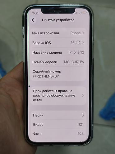 айфон 12 мини новый: IPhone 12, Б/у, 128 ГБ, Белый, Чехол, 83 % — 7