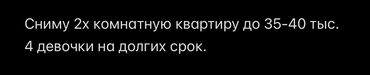 сдаю квартиру бишкек долгосрочная: 2 комнаты, 1 м², С мебелью