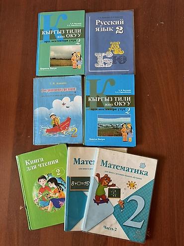 solutions elementary: Комплект учебников для 2 класса (школы с русским языком обучения) — 1