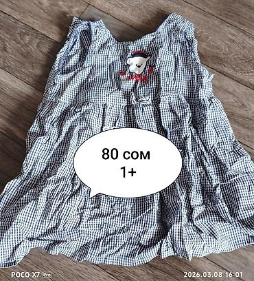 Верхняя одежда: Б/у детские вещи 
при покупке нескольких вещей будут скидки — 8