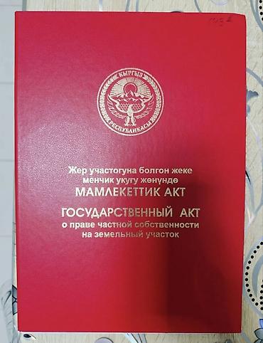 Участок сатылат. 6 сот 
Кенсай 228 квартал