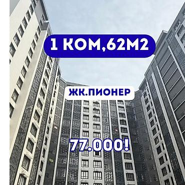 жк пионер плюс: 1 комната, 62 м², ул. Кулатова / Матросова Элитка, 10 этаж, ПСО (под самоотделку) — 1
